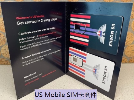 US Mobile SIM卡套件